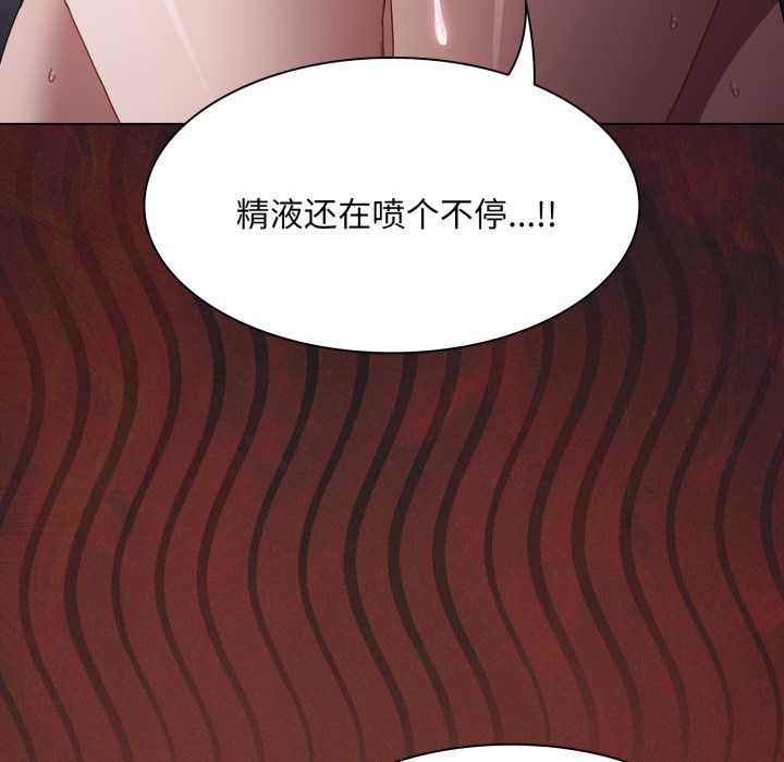 《神聖陷阱》漫画 第28話