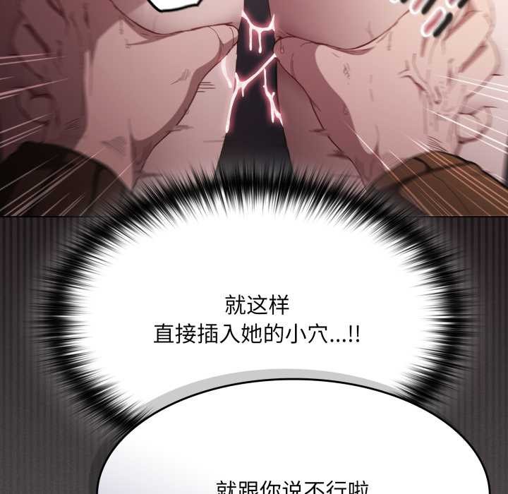 《神聖陷阱》漫画 第28話