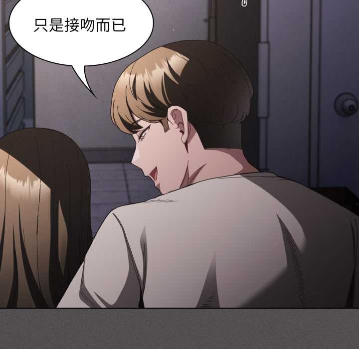 《神聖陷阱》漫画 第28話