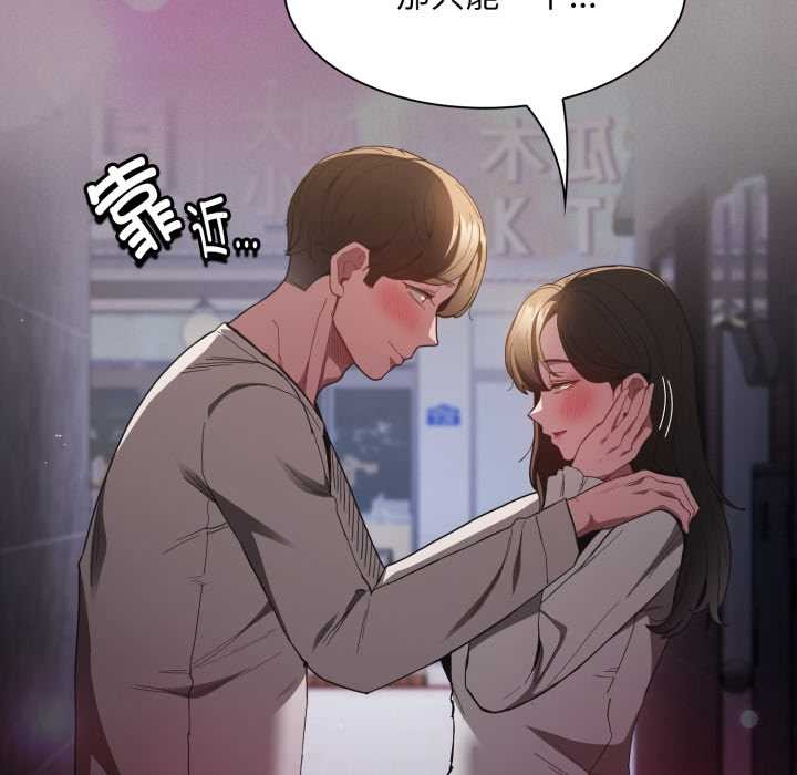 《神聖陷阱》漫画 第28話