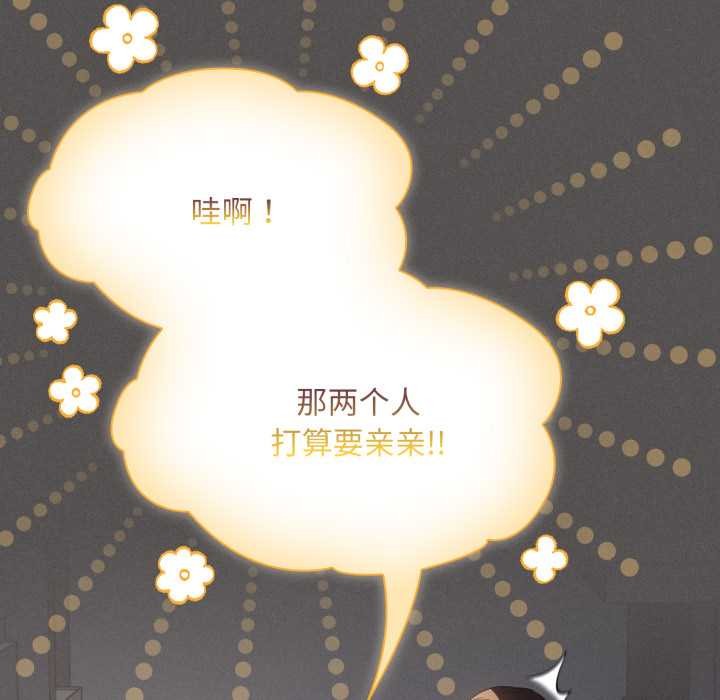 《神聖陷阱》漫画 第28話