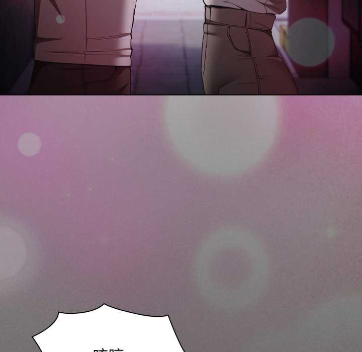 《神聖陷阱》漫画 第28話