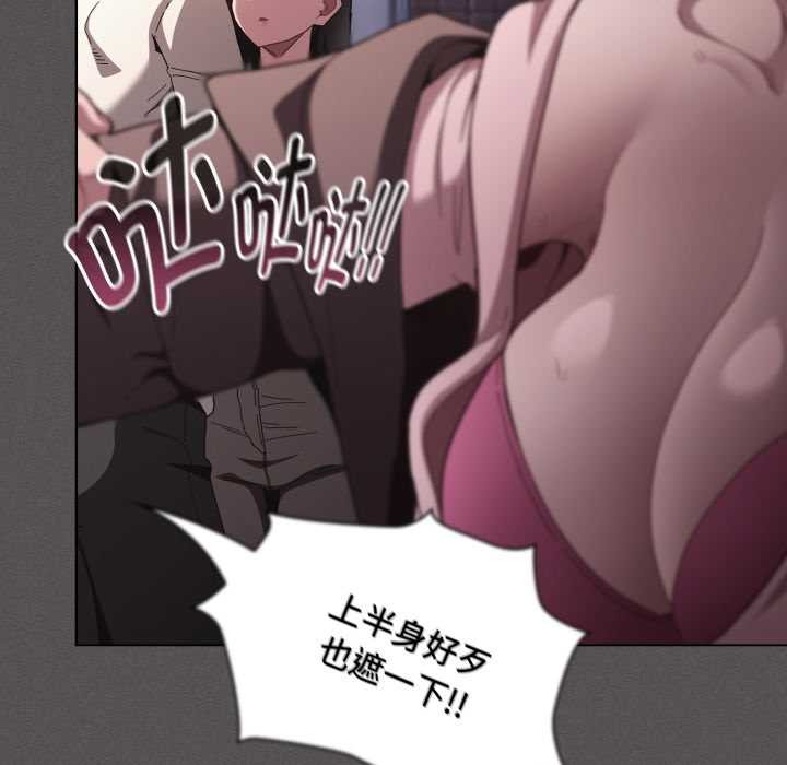 《神聖陷阱》漫画 第28話