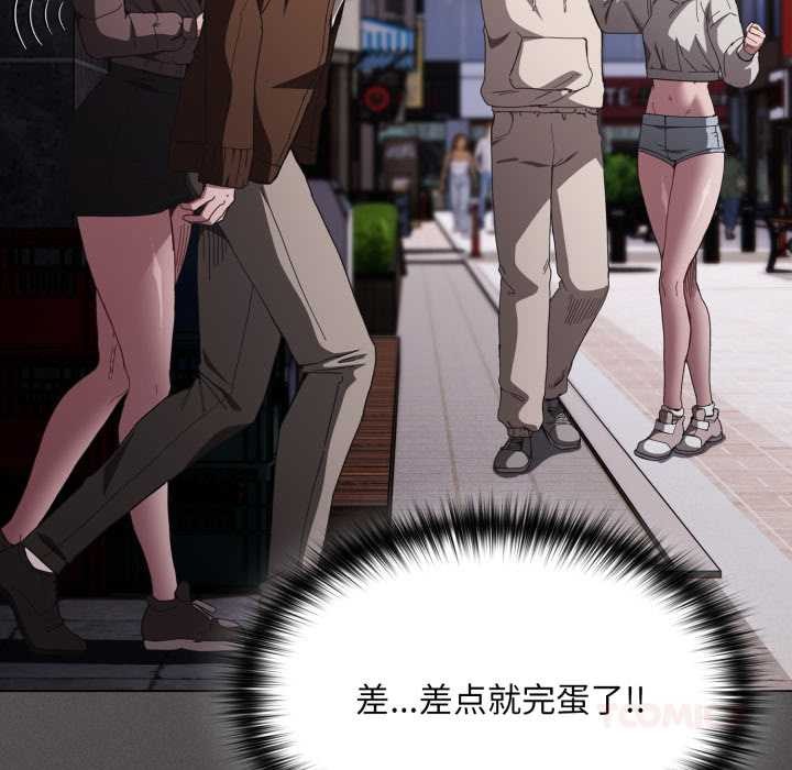 《神聖陷阱》漫画 第28話