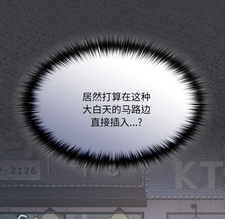 《神聖陷阱》漫画 第28話