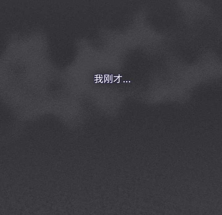 《神聖陷阱》漫画 第28話