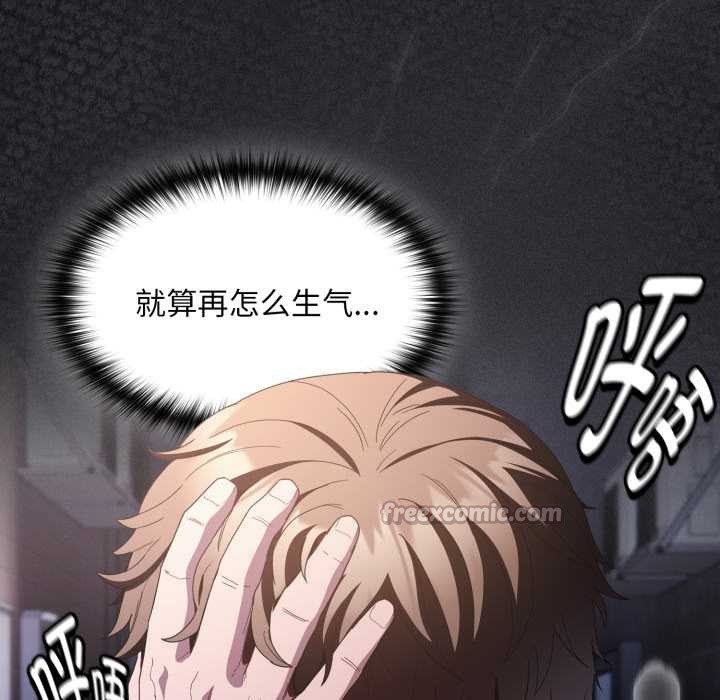 《神聖陷阱》漫画 第28話