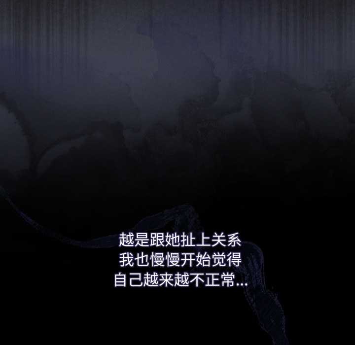 《神聖陷阱》漫画 第28話