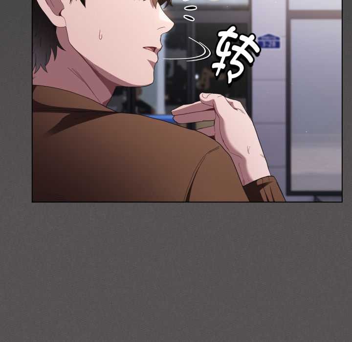 《神聖陷阱》漫画 第28話