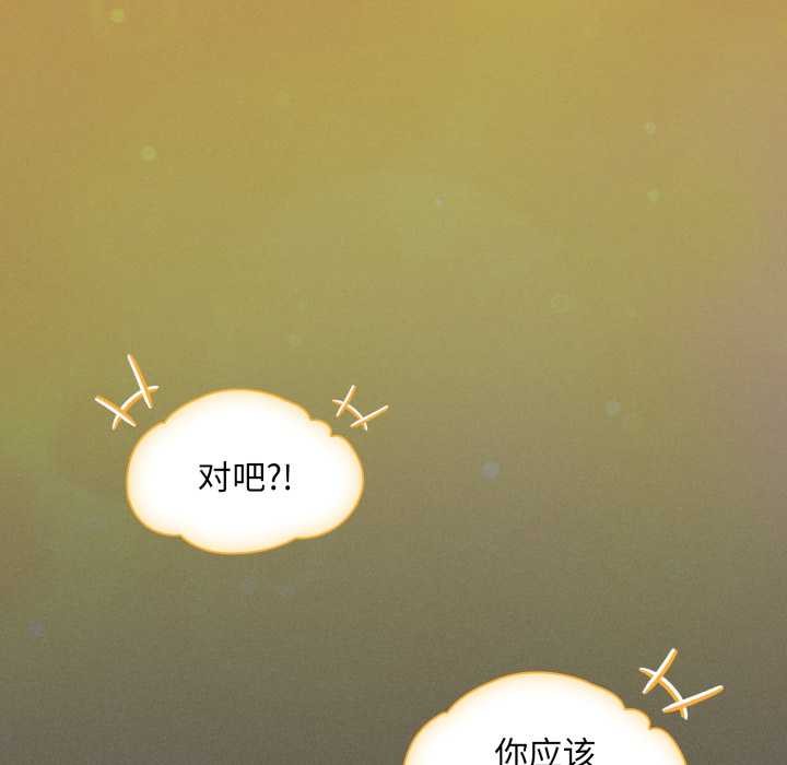 《神聖陷阱》漫画 第28話