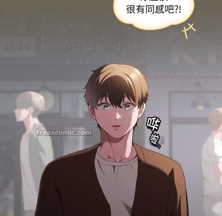 《神聖陷阱》漫画 第28話