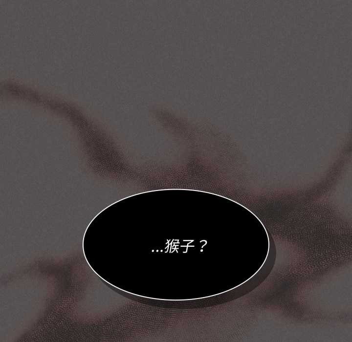 《神聖陷阱》漫画 第28話