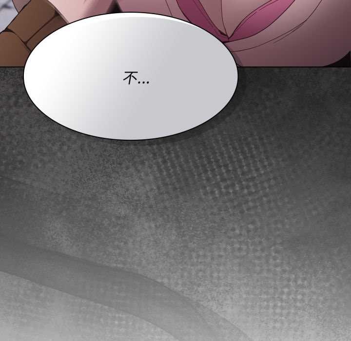 《神聖陷阱》漫画 第28話