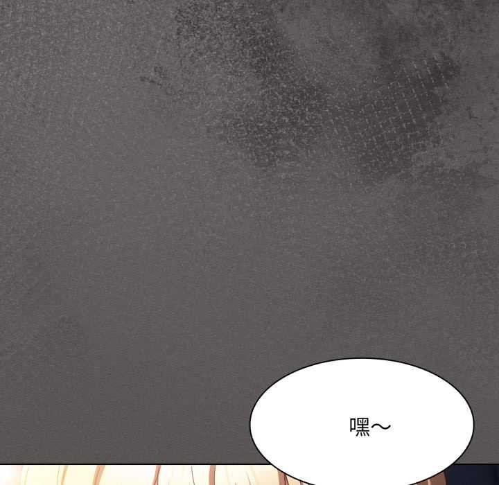 《神聖陷阱》漫画 第28話