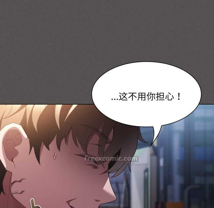 《神聖陷阱》漫画 第28話