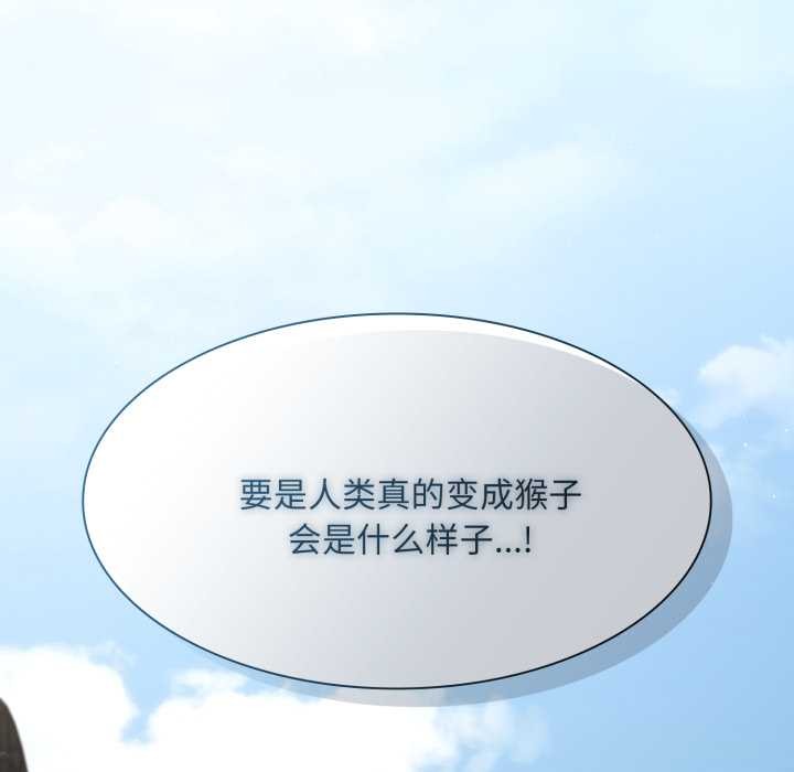 《神聖陷阱》漫画 第28話