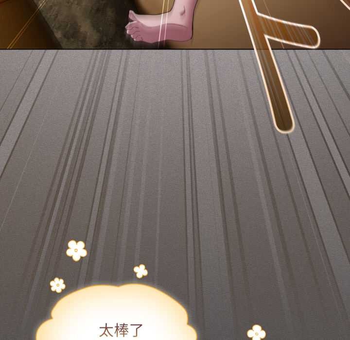 《神聖陷阱》漫画 第28話