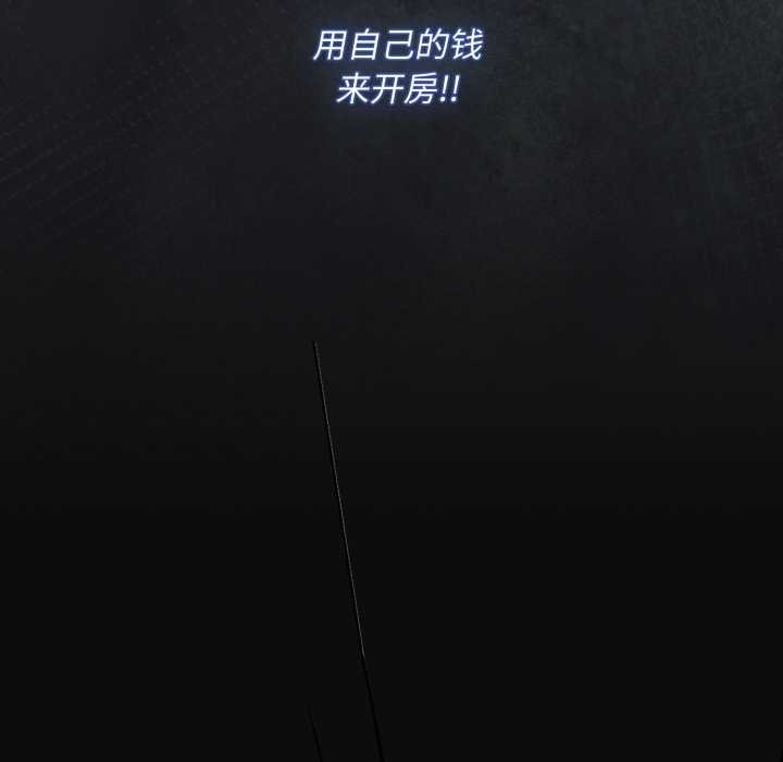 《神聖陷阱》漫画 第28話