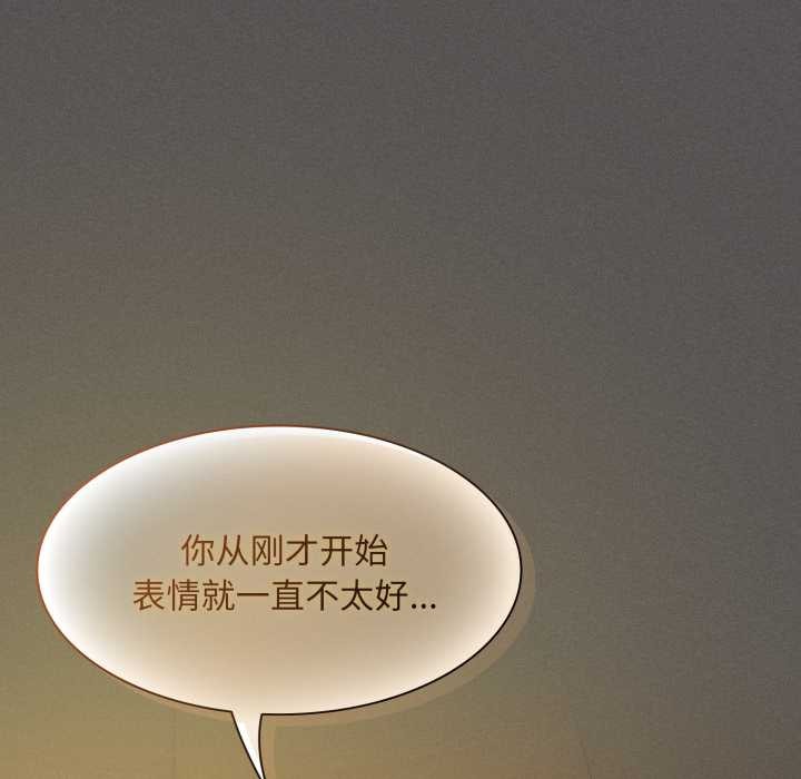 《神聖陷阱》漫画 第28話