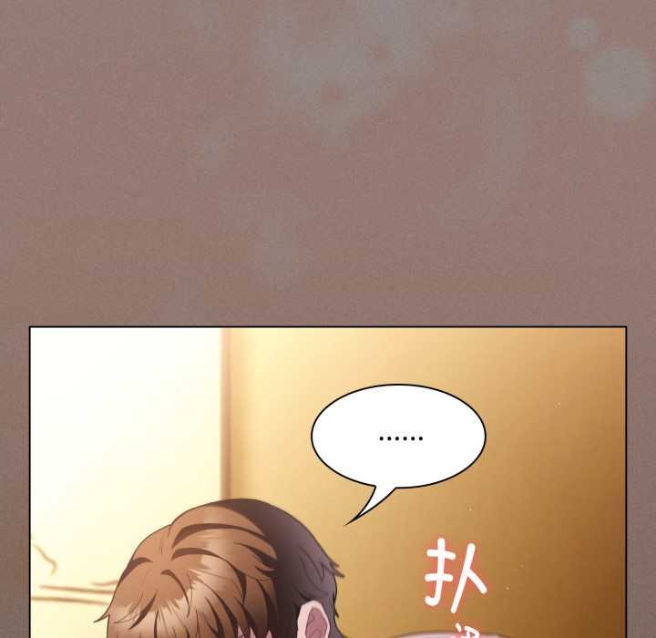 《神聖陷阱》漫画 第28話