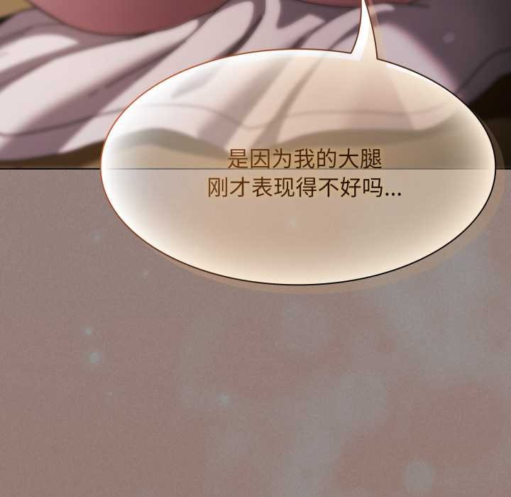 《神聖陷阱》漫画 第28話