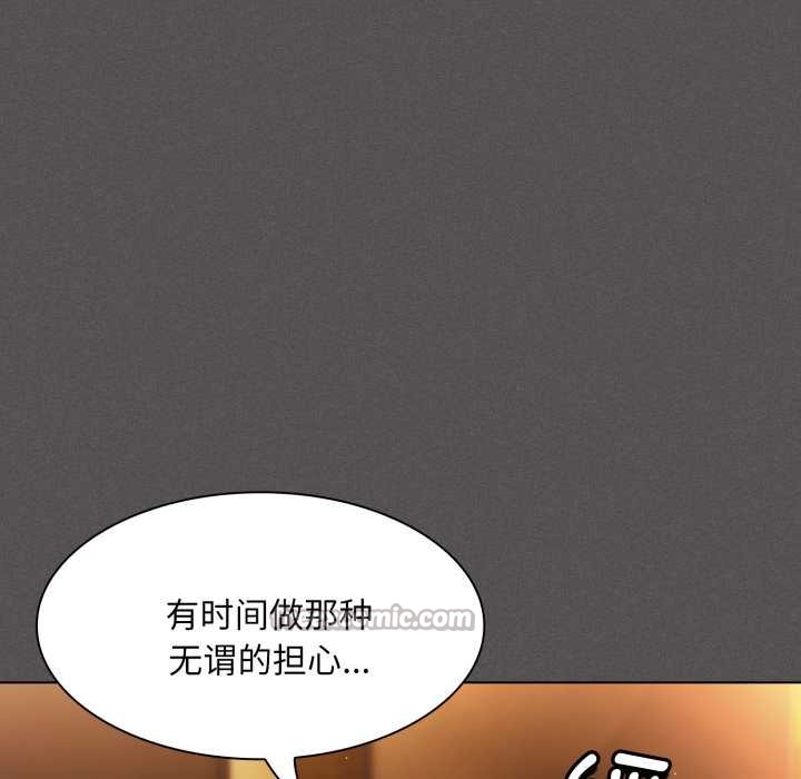 《神聖陷阱》漫画 第28話