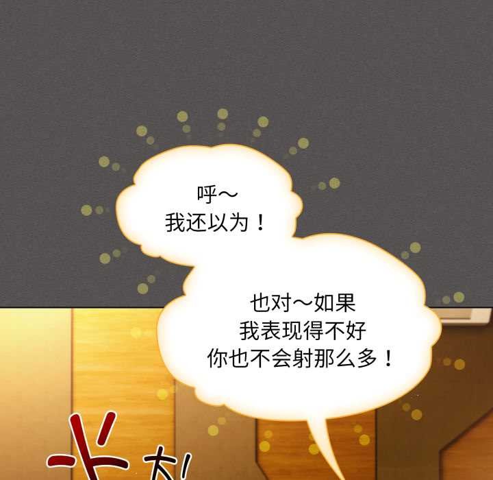 《神聖陷阱》漫画 第28話