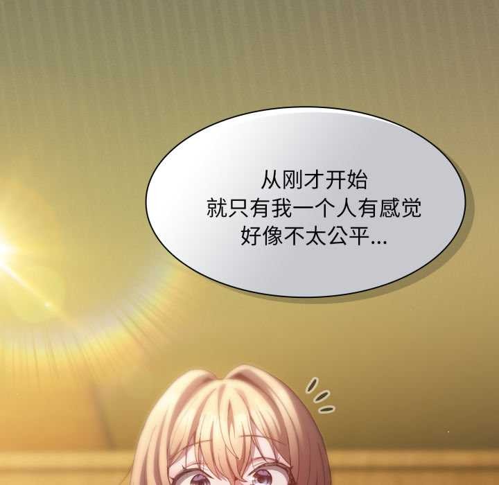 《神聖陷阱》漫画 第28話