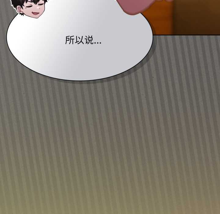 《神聖陷阱》漫画 第28話