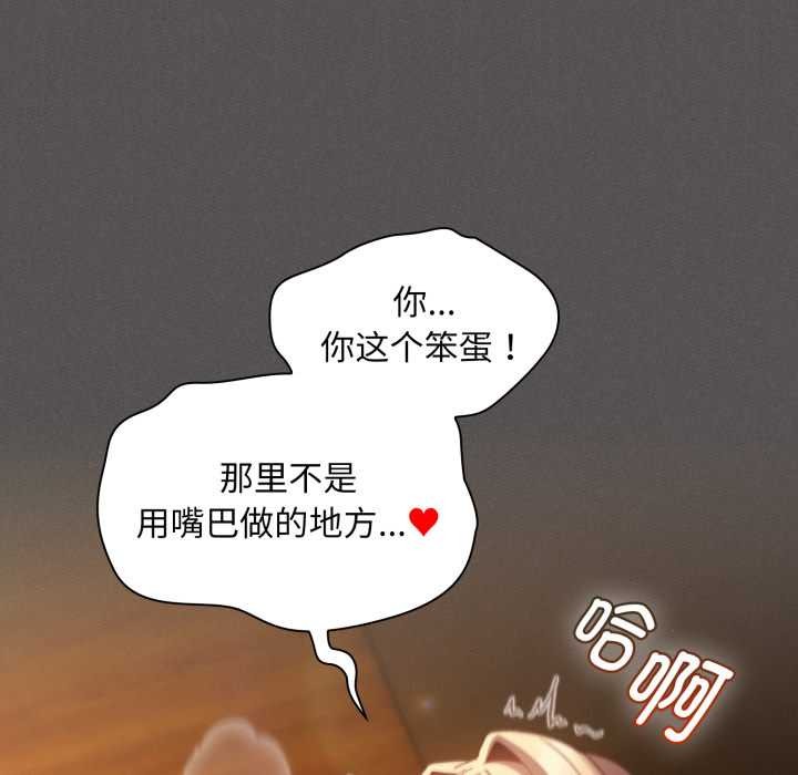 《神聖陷阱》漫画 第28話