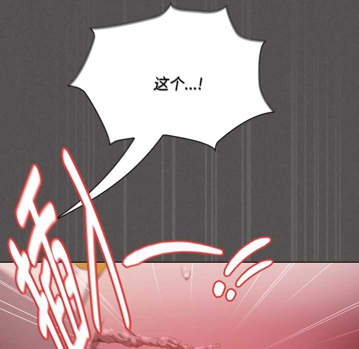 《神聖陷阱》漫画 第28話