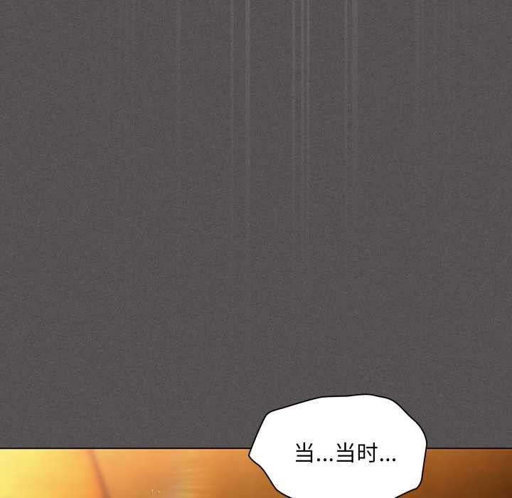 《神聖陷阱》漫画 第28話