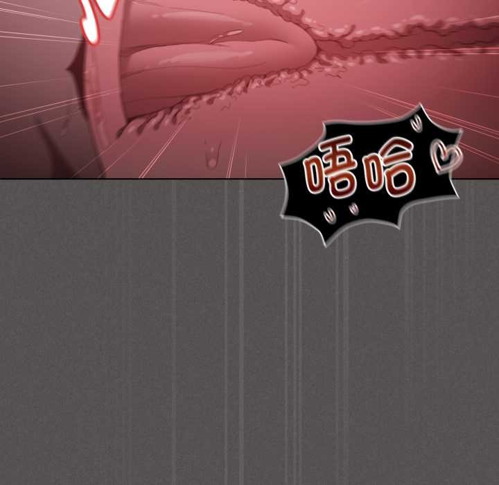 《神聖陷阱》漫画 第28話