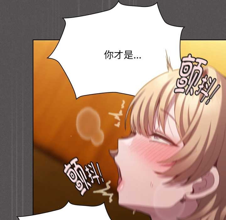 《神聖陷阱》漫画 第28話