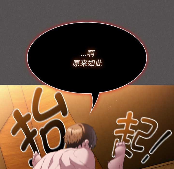 《神聖陷阱》漫画 第28話