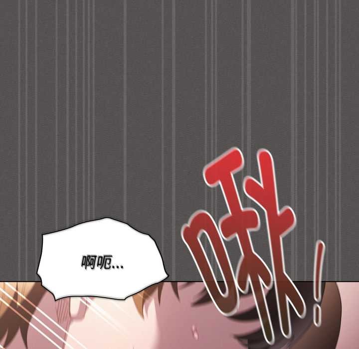 《神聖陷阱》漫画 第28話