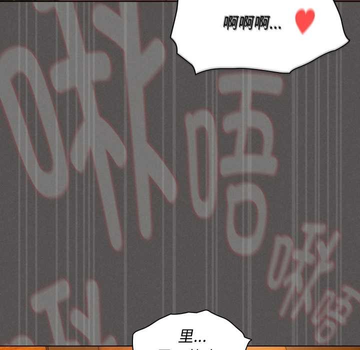 《神聖陷阱》漫画 第28話