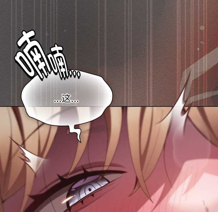 《神聖陷阱》漫画 第28話