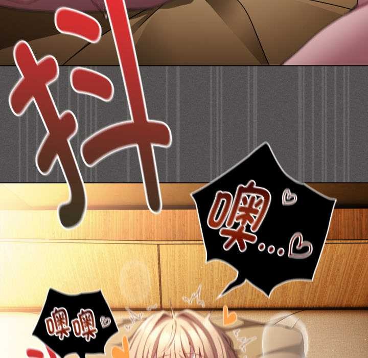 《神聖陷阱》漫画 第28話