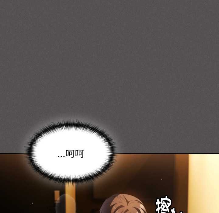 《神聖陷阱》漫画 第28話