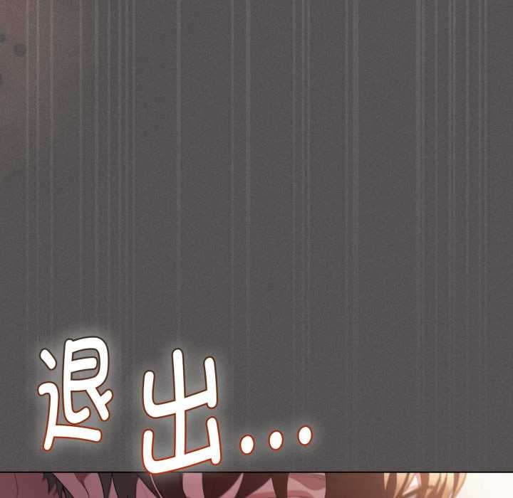 《神聖陷阱》漫画 第28話