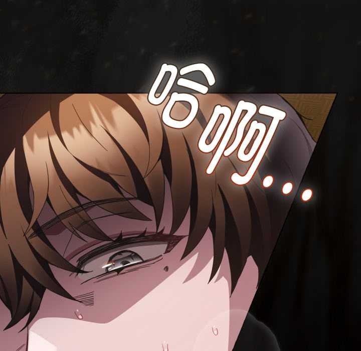 《神聖陷阱》漫画 第28話