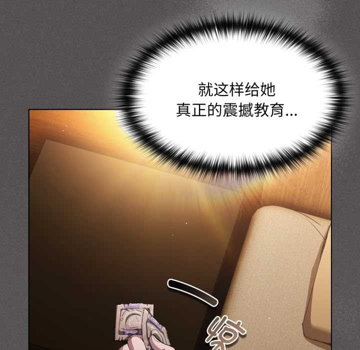 《神聖陷阱》漫画 第28話