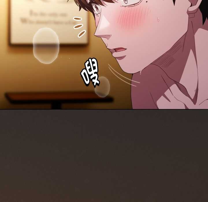 《神聖陷阱》漫画 第28話