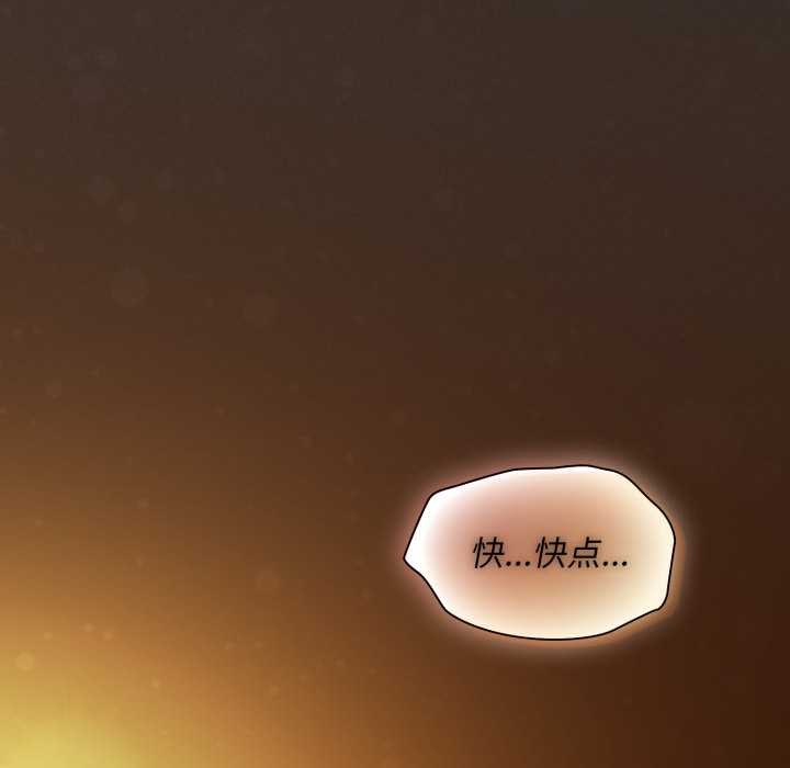 《神聖陷阱》漫画 第28話