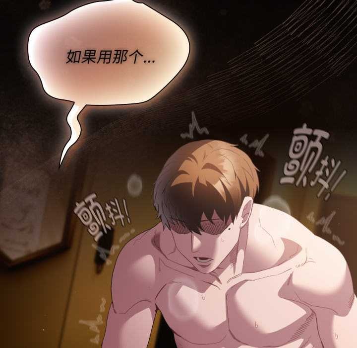 《神聖陷阱》漫画 第28話