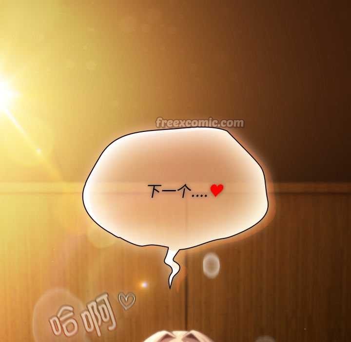 《神聖陷阱》漫画 第28話