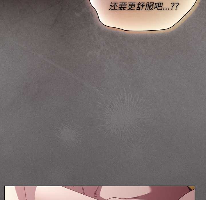 《神聖陷阱》漫画 第28話