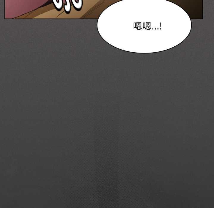 《神聖陷阱》漫画 第28話