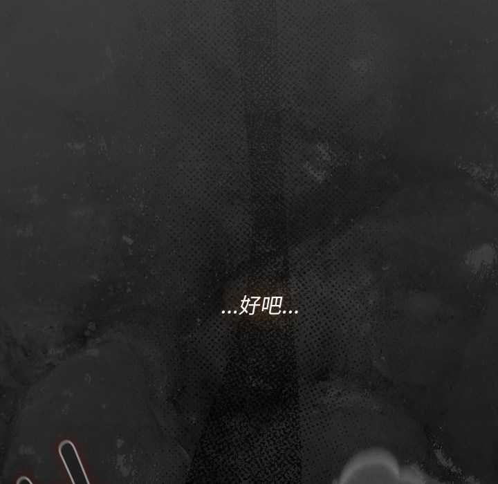 《神聖陷阱》漫画 第28話